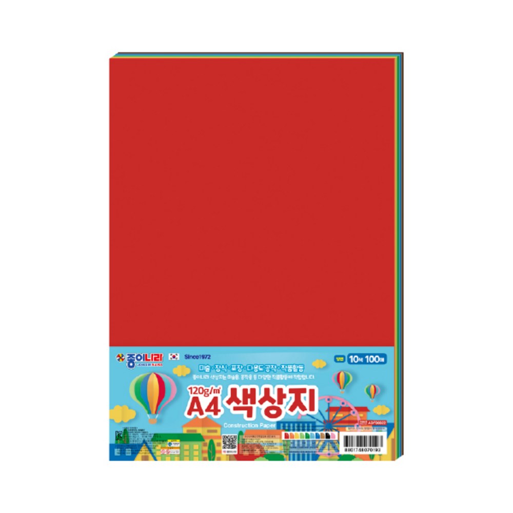 종이나라 A4 색상지 100p 세트