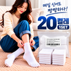 스무삭스 남녀공용 프리미엄 무지 중목 양말 20켤레