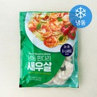 [로켓프레시] 인도산 흰다리 새우살 꼬리 없음 (냉동)