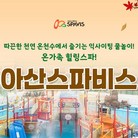 01. ★선착순★1인 종일권