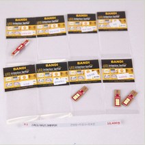 쉐보레자동차 반디 LED 실내등 풀셋, 스파크, 1세트