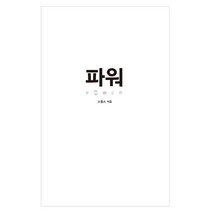 파워, 달, <스윙스> 저” class=”wr-img”></a></div>
</div>
</div>
</div>
<div class=