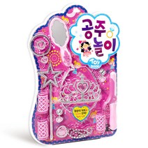 삼성토이북2 공주놀이, 삼성출판사
