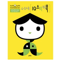 생각씽씽 상상톡톡톡 IQ스티커북: 4 5세, 블루래빗