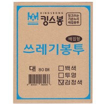 킹스봉 뽑아쓰는 배접 쓰레기봉투 검정색 대 80p, 70L, 1개