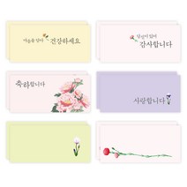 멜로우 블라썸 메세지 용돈봉투 6종 세트, 혼합 색상, 2세트