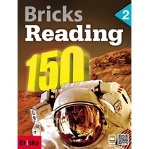 브릭스 Bricks Reading 150 (2) Paperback + Workbook, 사회평론