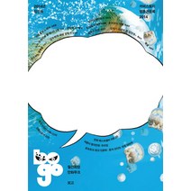 월간희망 만화무크 보고(bogo)(창간호), 휴머니스트