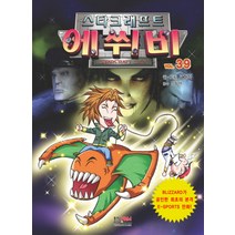 에쒸비 39(스타크래프트), 형설아이