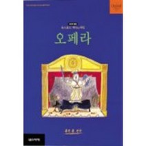 피아노타임(오페라 3단계), 음악세계