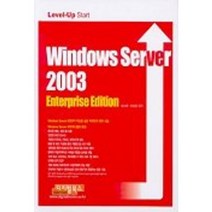WINDOWS SERVER 2003, 디지털북스