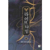 라이프 타임 4, 영상출판미디어(영상노트), 정영기