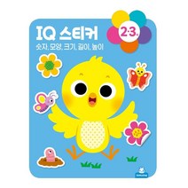 [도티도그]IQ 2·3세 스티커북 - IQ EQ CQ 스티커북, 도티도그