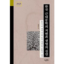 한국근대문학 추천 순위 모음 90