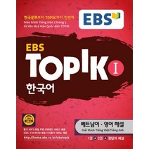 한국어베트남어포켓사전 구매률 높은 추천 BEST 리스트