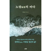 노량의 바다:이병초 역사소설, 이병초, 작가