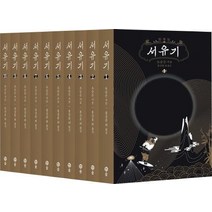 [솔]서유기 세트 (전10권), 솔, 오승은