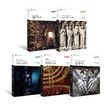 [구름서재]구름서재 뮤지컬 원작소설 세트 (전5권) - 노트르담 드 파리 레 미제라블 삼총사 오페라의 유령 지킬 앤 하이드, 구름서재, 로버트 루이스 스티븐슨가스통 르루알렉상드르 뒤마빅토르 위고