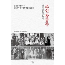 [제국일본의사상] 천사들의 제국(상), 열린책들, 글: 베르나르 베르베르