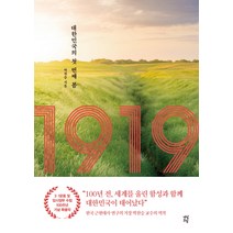1919: 대한민국의 첫 번째 봄, 다산초당