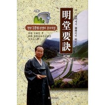 명당요결, 꿈이있는집