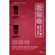 [팩토리나인]환락송 3 : 선라이즈 블루 하와이, 팩토리나인, 아나이