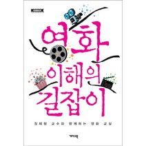 영화의이해이형식 관련 상품 TOP 추천 순위