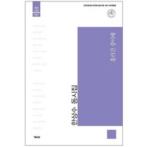 [개미]흘러간 종이배 ; 2020 장애인 창작집 발간지원 사업 수상작품집 - 개미시선 67, 개미
