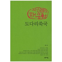 도다리쑥국, 고요아침