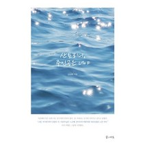 산토리니 주인공은 너야, 꿈의지도, 남상화 저