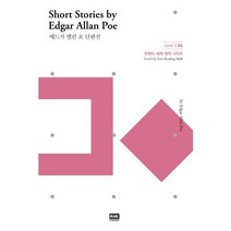 에드거 앨런 포 단편선(Short Stories by Edgar Allan Poe), 두앤비컨텐츠
