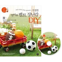 DVD 동영상 강의로 쉽게 배우는 친절한 엄마표 펠트 장난감 DIY, 터닝포인트