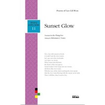 SUNSET GLOW, 연인M&B