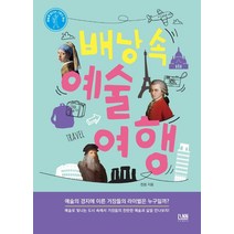 배낭 속 예술여행:배낭 속 예술여행, 린, 진성