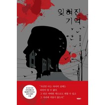 김남중소설 가성비 비교분석