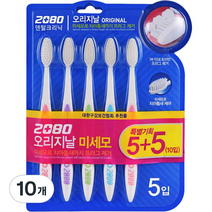 2080 오리지날 미세모 칫솔, 5개입, 10개