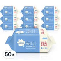 그린핑거 릴리유 손소독 물티슈 휴대형, 25매, 50팩
