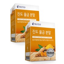 보뚜 진도 울금 분말 30포, 60g, 2개