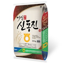 신동진쌀 판매량 많은 상품 중 가성비 최고로 유명한 제품