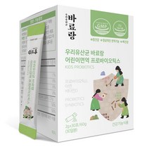 바료랑 어린이면역 프로바이오틱스 유산균 1개월, 1개, 60g