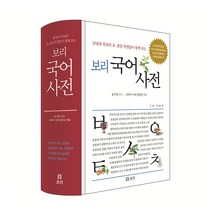 한국토지용어사전 추천 순위 모음 30