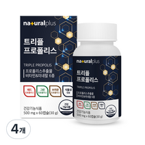 내츄럴플러스 트리플 프로폴리스, 60정, 4개