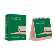 너에게 닿기를 만화책 1-30권, 9