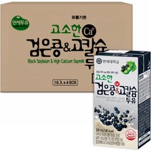 연세두유 고소한 검은콩 앤 고칼슘 두유, 200ml, 64개입