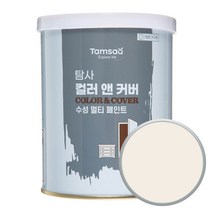 탐사 컬러앤커버 멀티 페인트 1L, 파우더리 화이트(방문가구용)