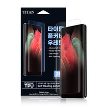 타이탄 풀커버 우레탄 휴대폰 액정보호필름 전면 2p + 후면 2p 세트, 1개