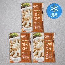 [한만두] 푸짐한 왕만두 280g, 3봉