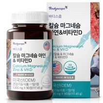 바디스콥 칼슘 마그네슘 아연 & 비타민D, 90정, 117.45g, 1개