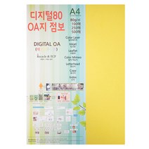 종이문화 디지털OA지 80 100개입, 6.딥옐로우, 210 x 297 mm, A4, 100매
