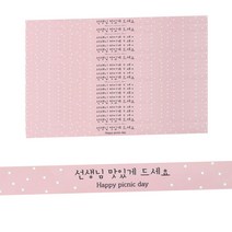 HCN 선생님 맛있게 띠지 스티커 40p, 핑크, 1개